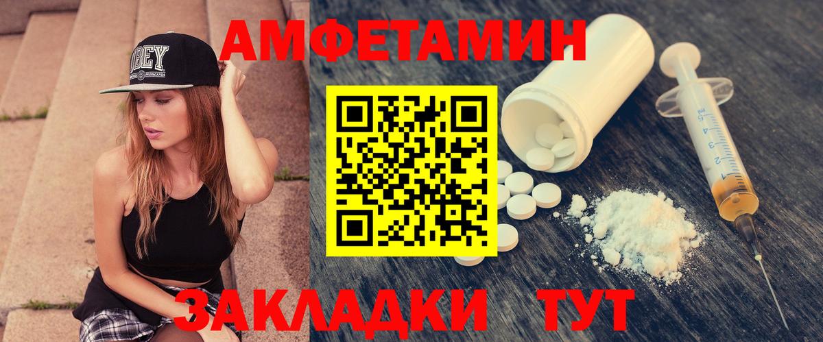 АМФ Розовый Орехово-Зуево