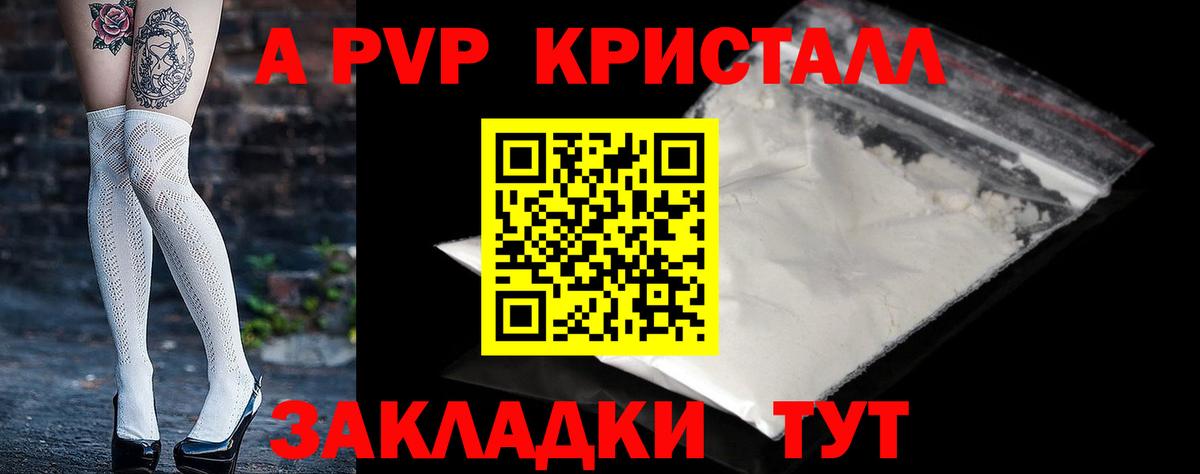 Alfa_PVP кристаллы Орехово-Зуево