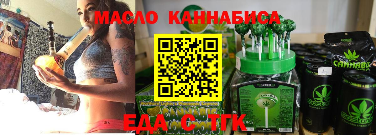 Canna-Cookies конопля Орехово-Зуево