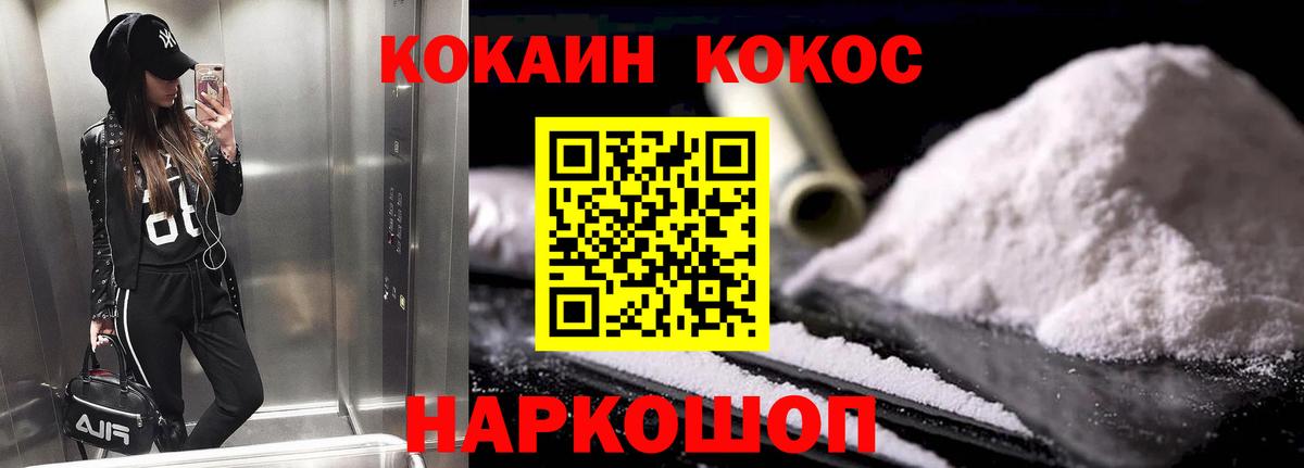 COCAIN VHQ  Вход с VPN  Орехово-Зуево 