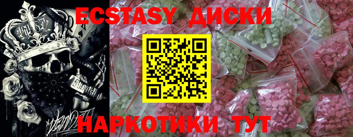 ЭКСТАЗИ XTC Орехово-Зуево
