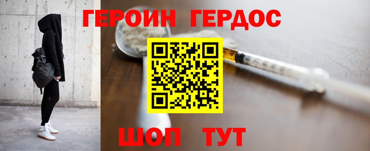 Героин афганец Орехово-Зуево