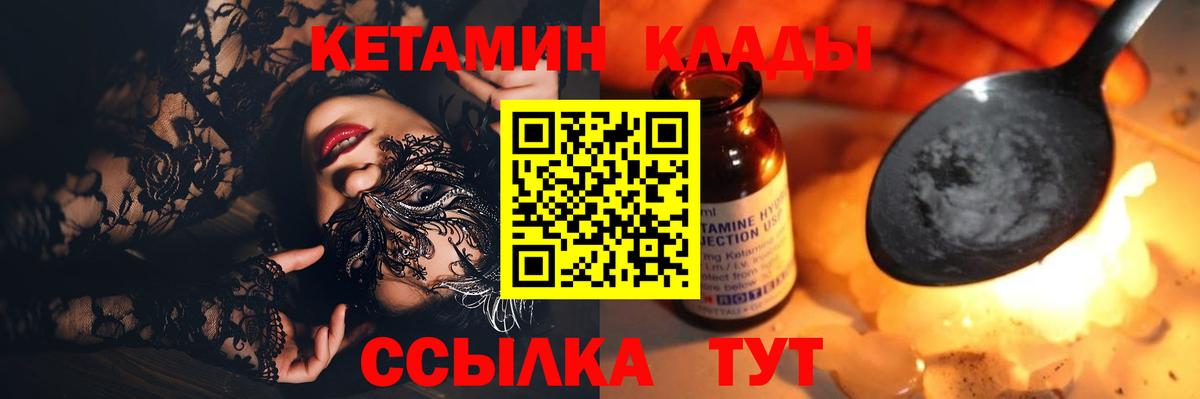 КЕТАМИН VHQ  Вход с VPN  Орехово-Зуево  Кетамин ketamine 