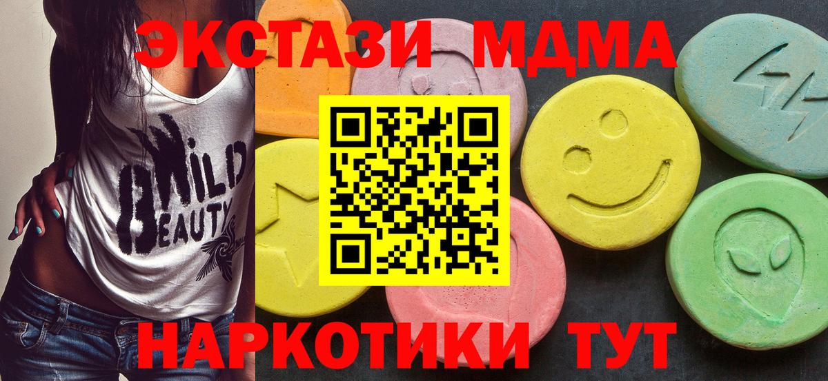 Орехово-Зуево  MDMA Molly  МДМА VHQ  Вход с VPN 