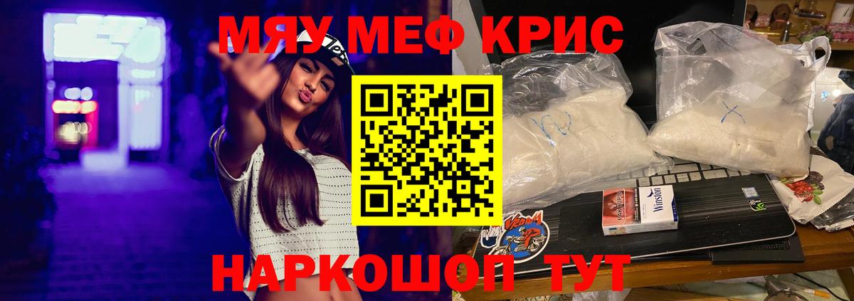 Меф 4 MMC  Вход с VPN  Орехово-Зуево  Меф  Мефедрон mephedrone 