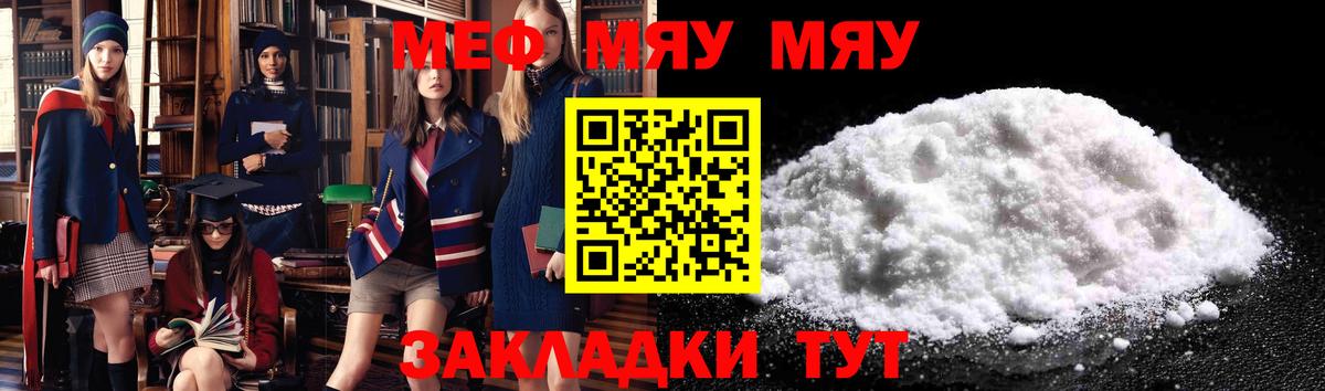 МЕФ мука Орехово-Зуево