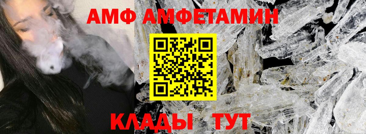 Метамфетамин кристалл  Вход с VPN  Орехово-Зуево 