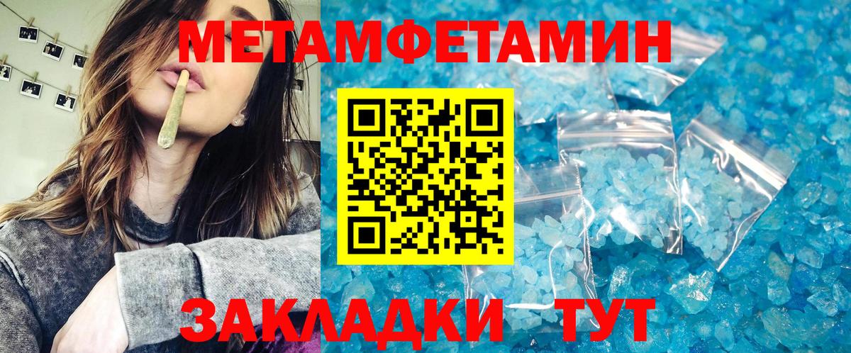 Метамфетамин мет Орехово-Зуево