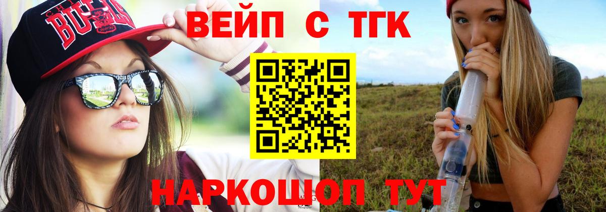 ТГК Wax Орехово-Зуево