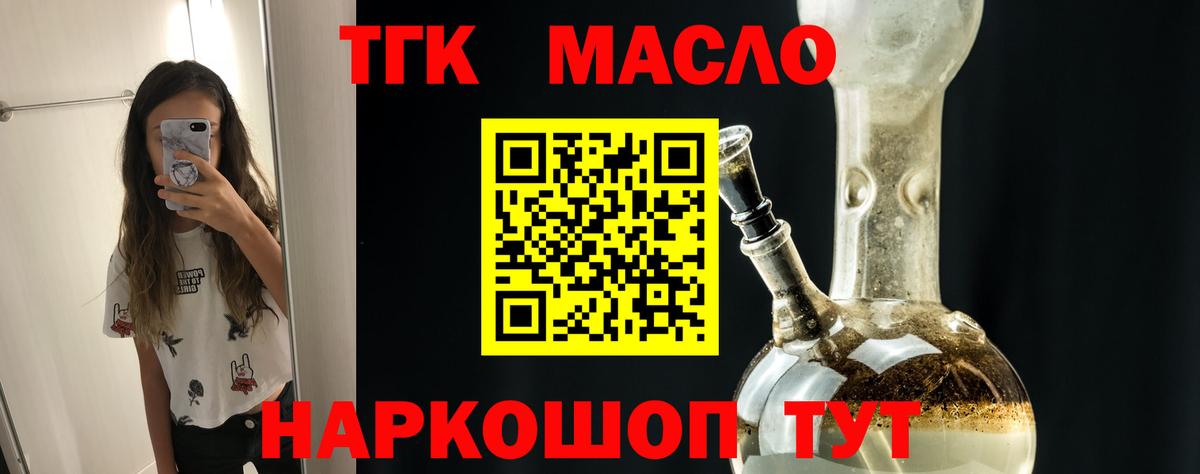закладки  Дистиллят ТГК концентрат  Вход с VPN  ТГК вейп  Орехово-Зуево 